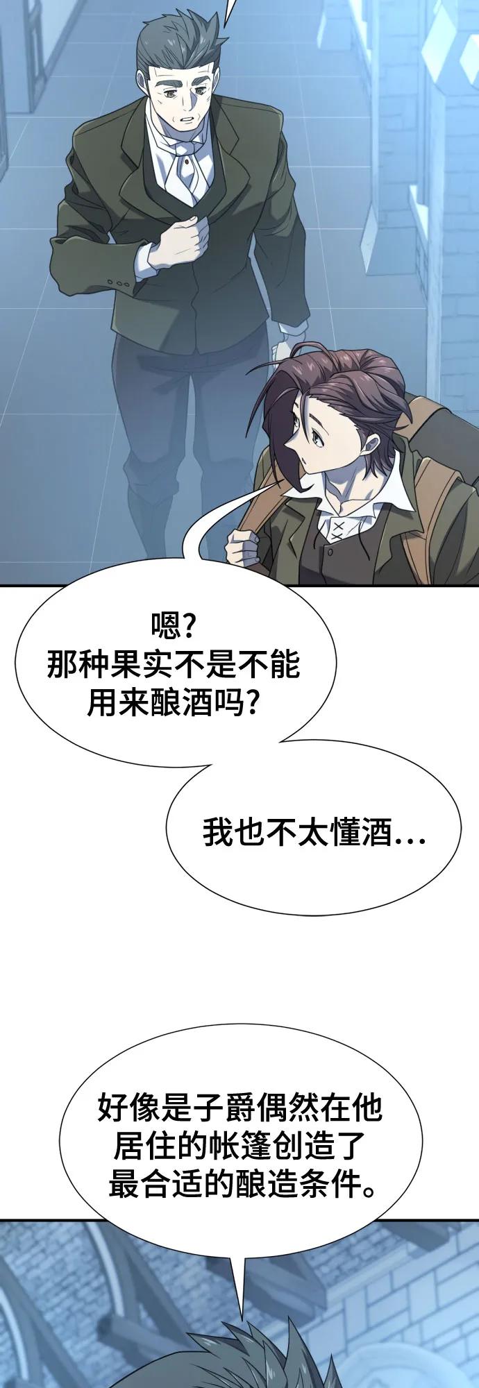 第213话 人是会变的（下） 第16页