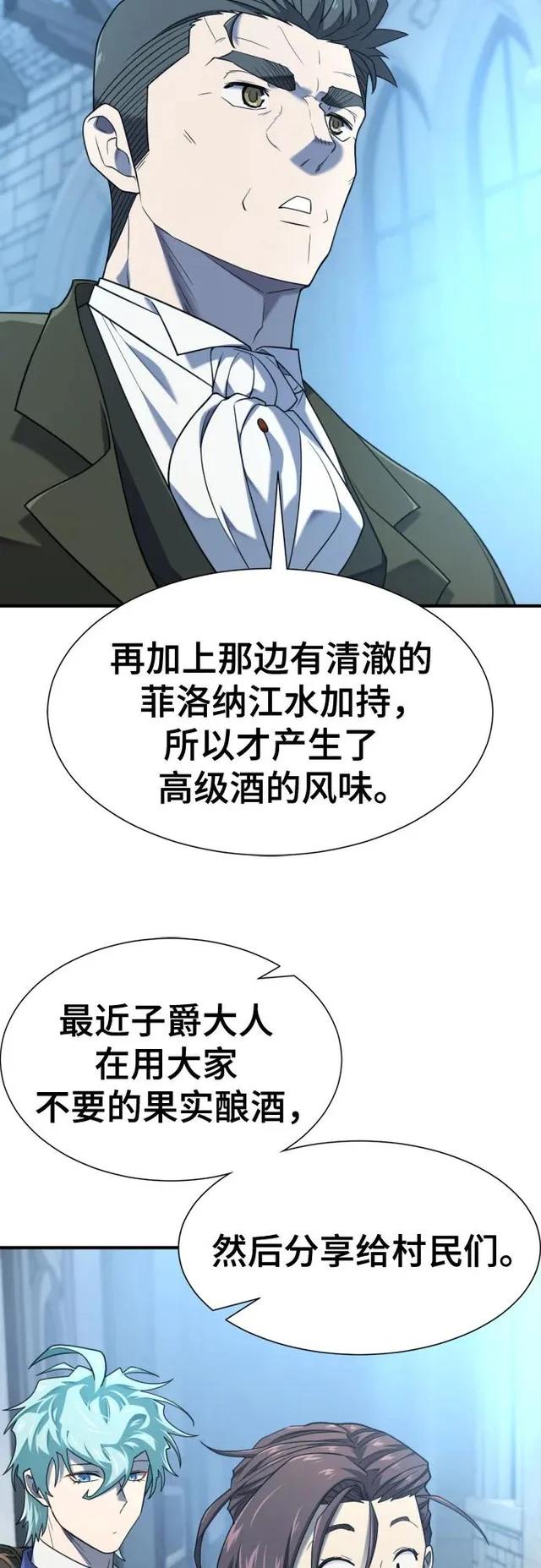 第213话 人是会变的（下） 第17页