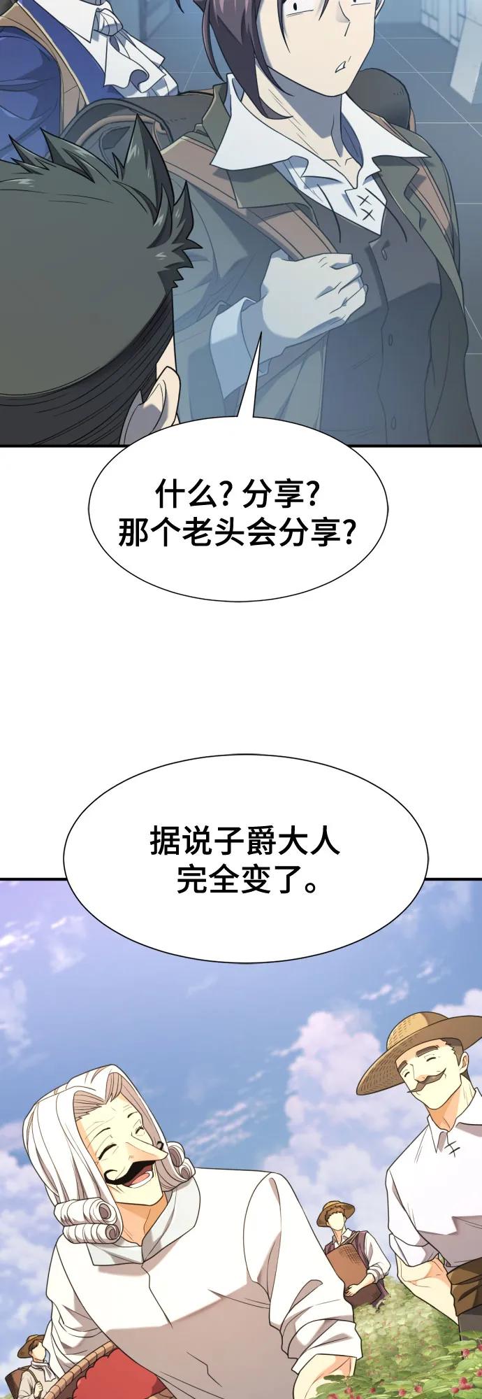 第213话 人是会变的（下） 第18页