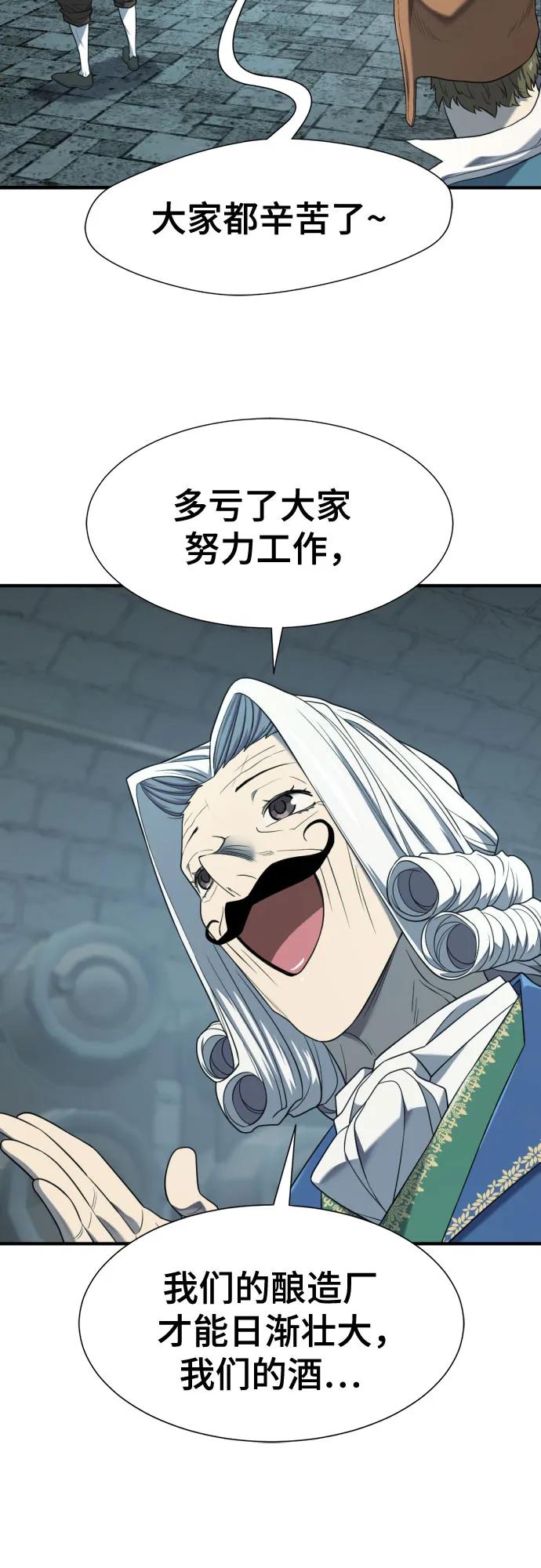 第213话 人是会变的（下） 第25页