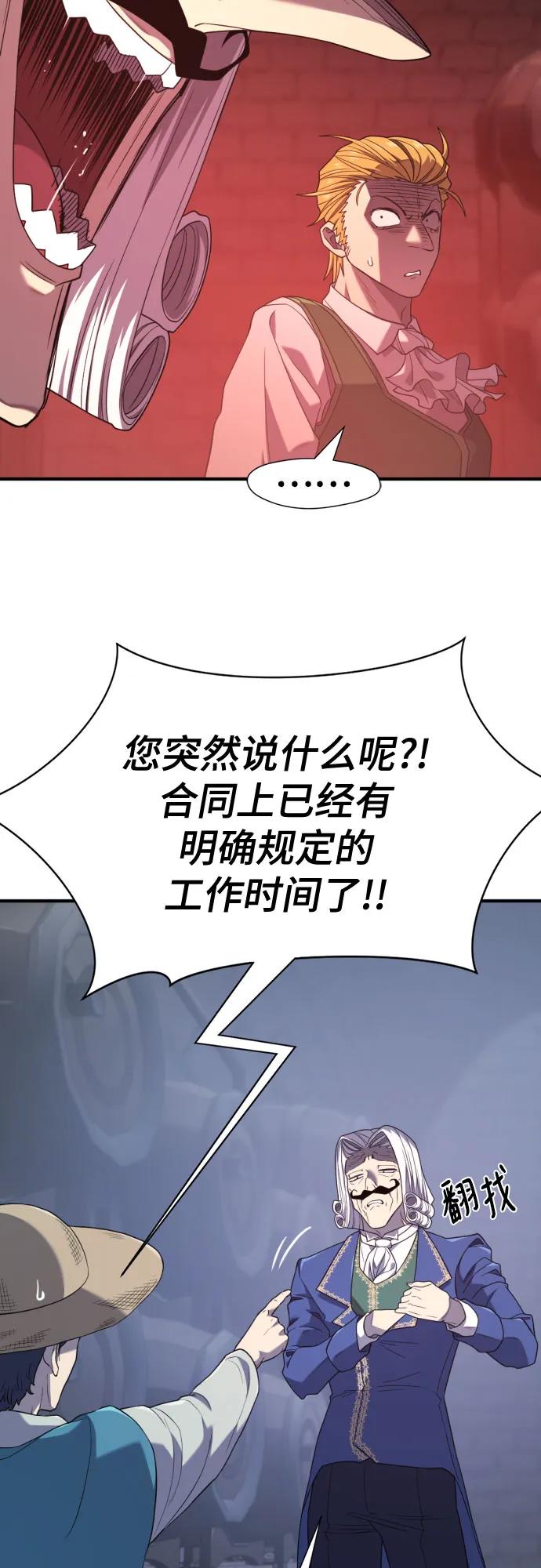 第213话 人是会变的（下） 第30页