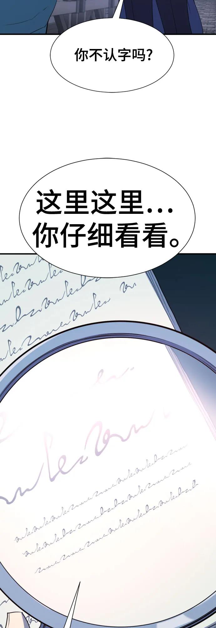 第213话 人是会变的（下） 第31页