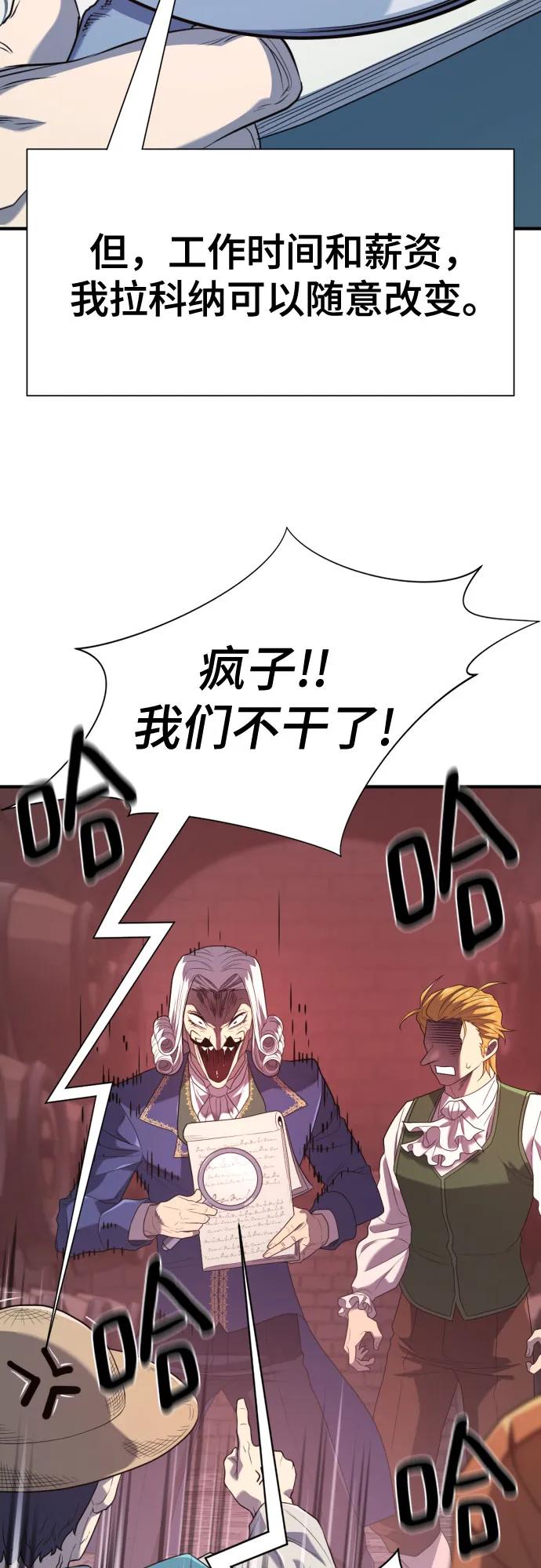 第213话 人是会变的（下） 第32页