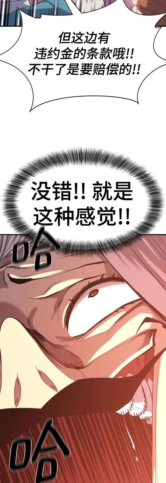 第213话 人是会变的（下） 第33页