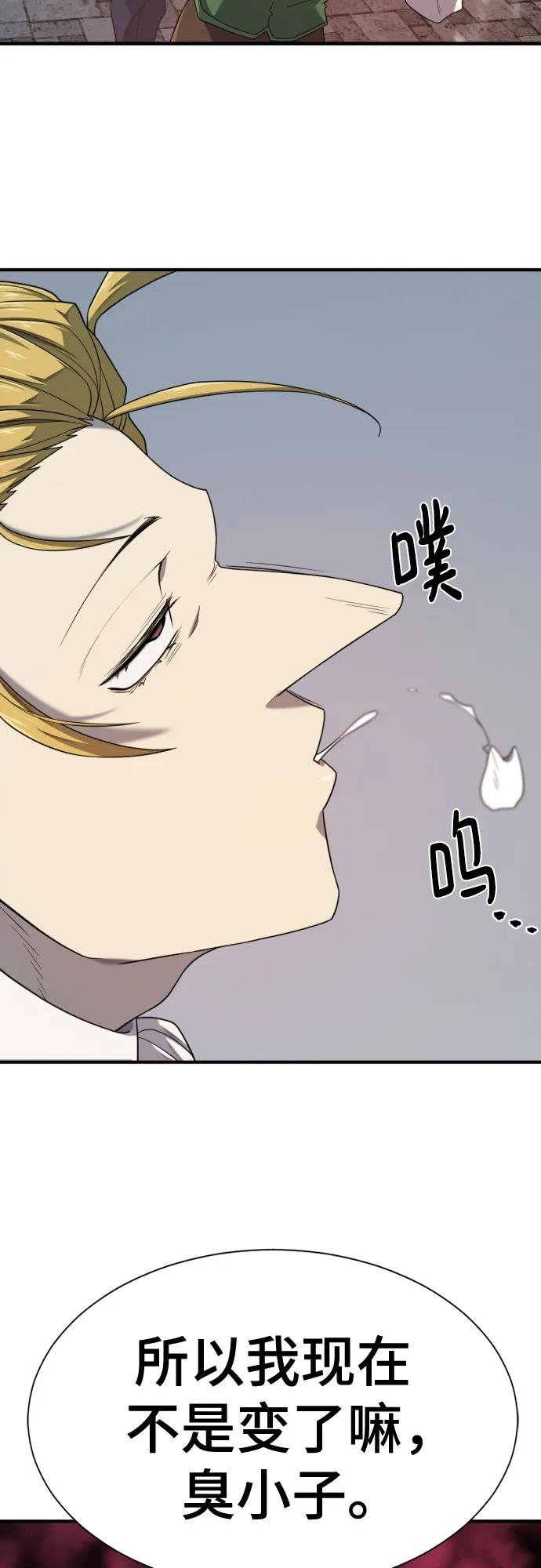 第213话 人是会变的（下） 第36页