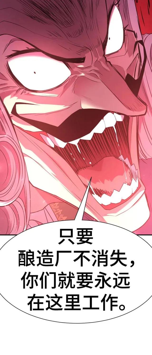 第213话 人是会变的（下） 第39页