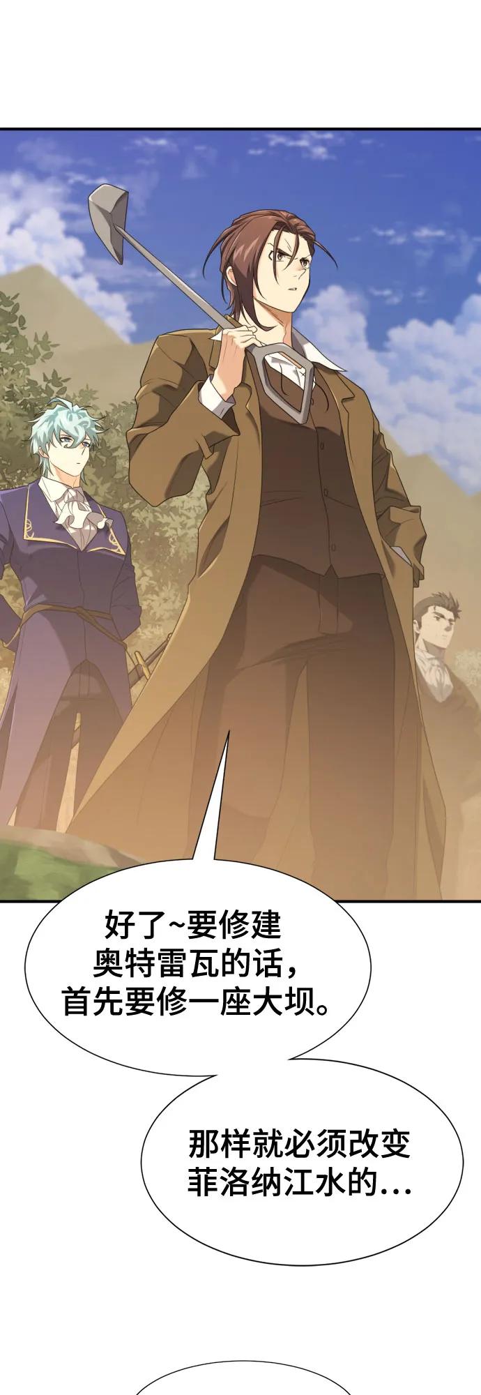 第213话 人是会变的（下） 第40页