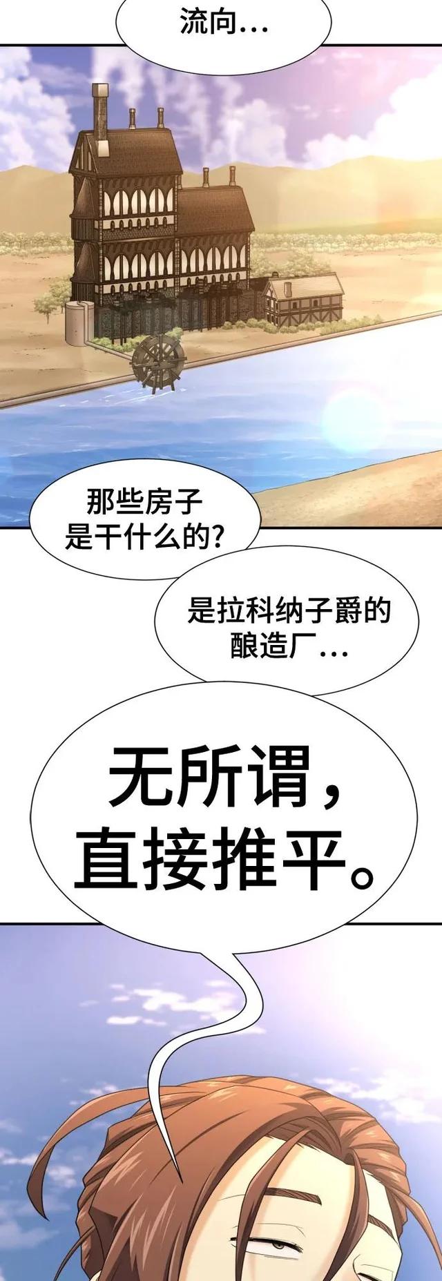 第213话 人是会变的（下） 第41页