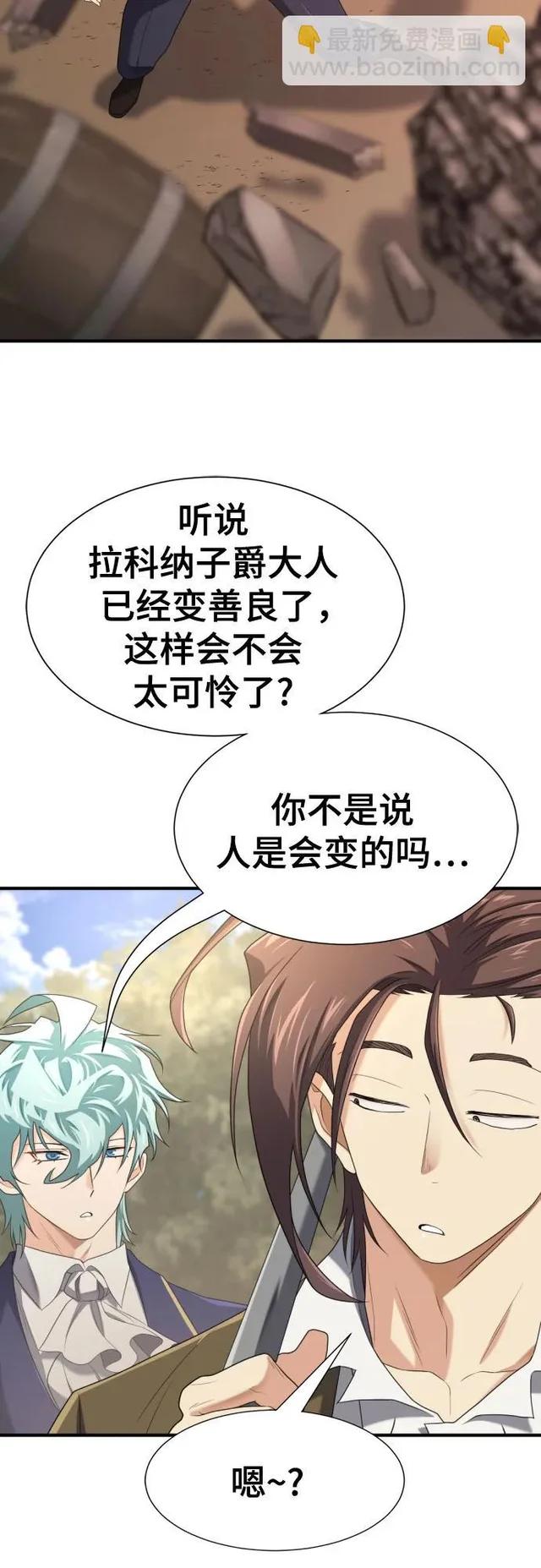 第213话 人是会变的（下） 第44页