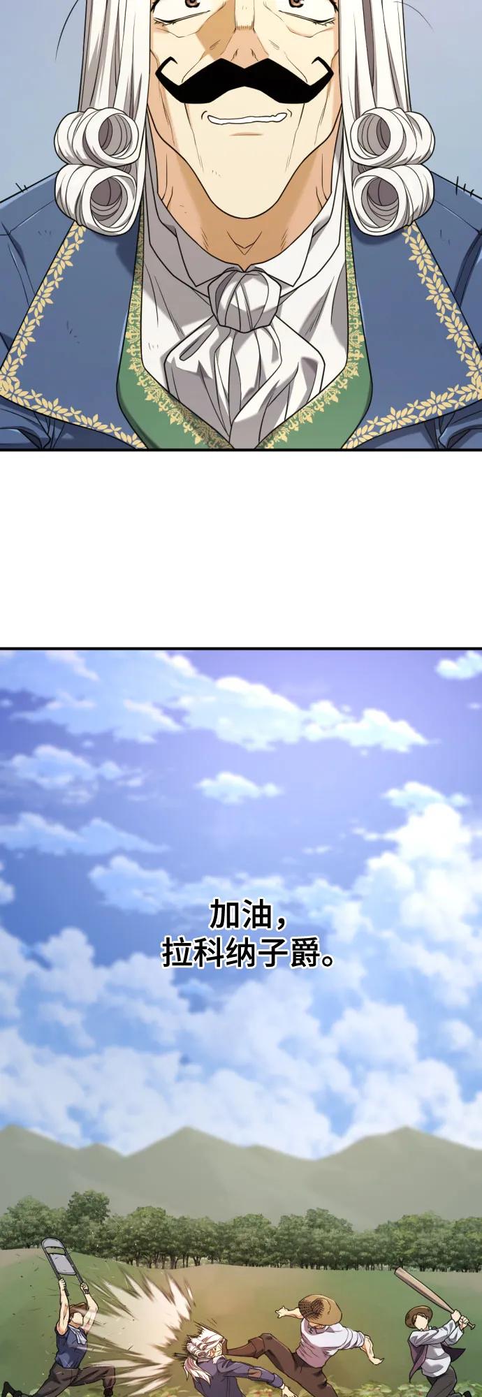 第213话 人是会变的（下） 第49页