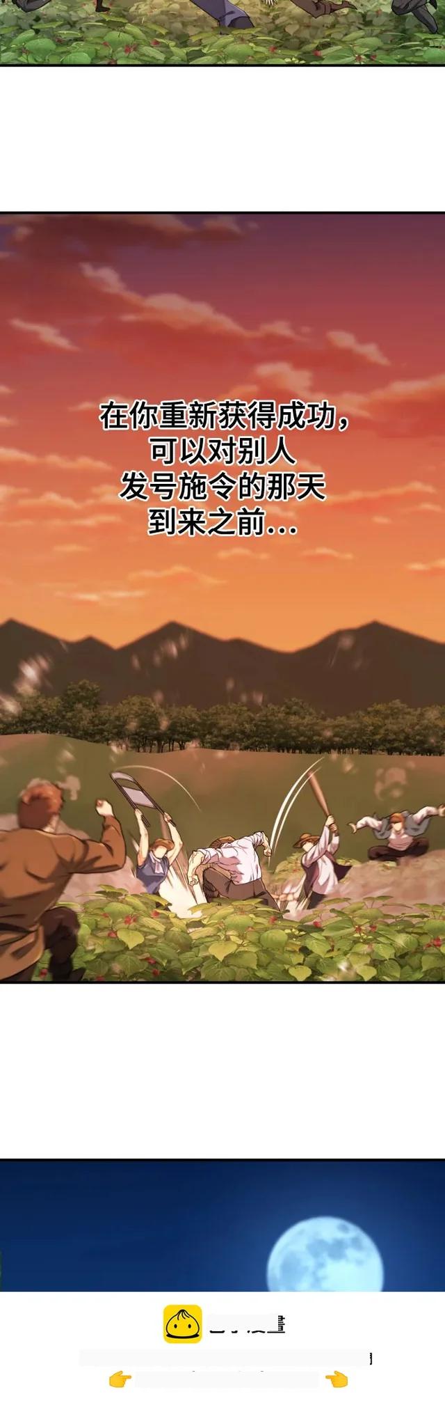 第213话 人是会变的（下） 第50页