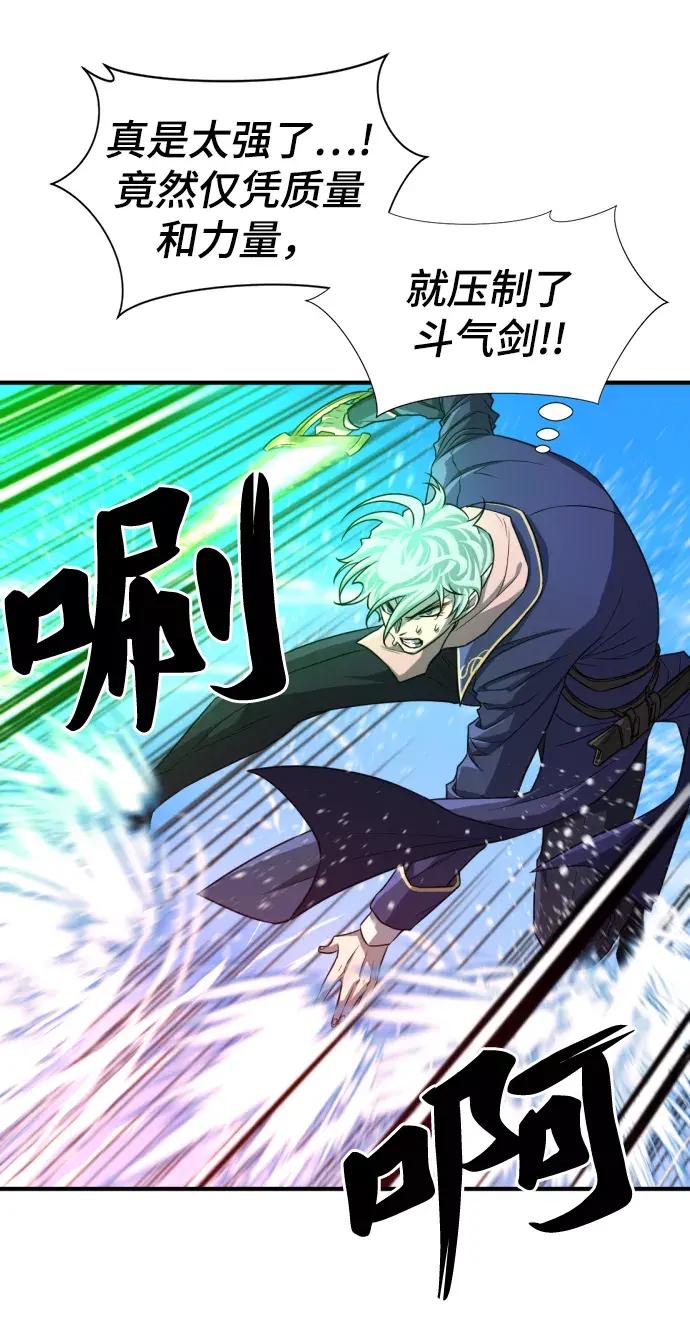 第64话 第10页