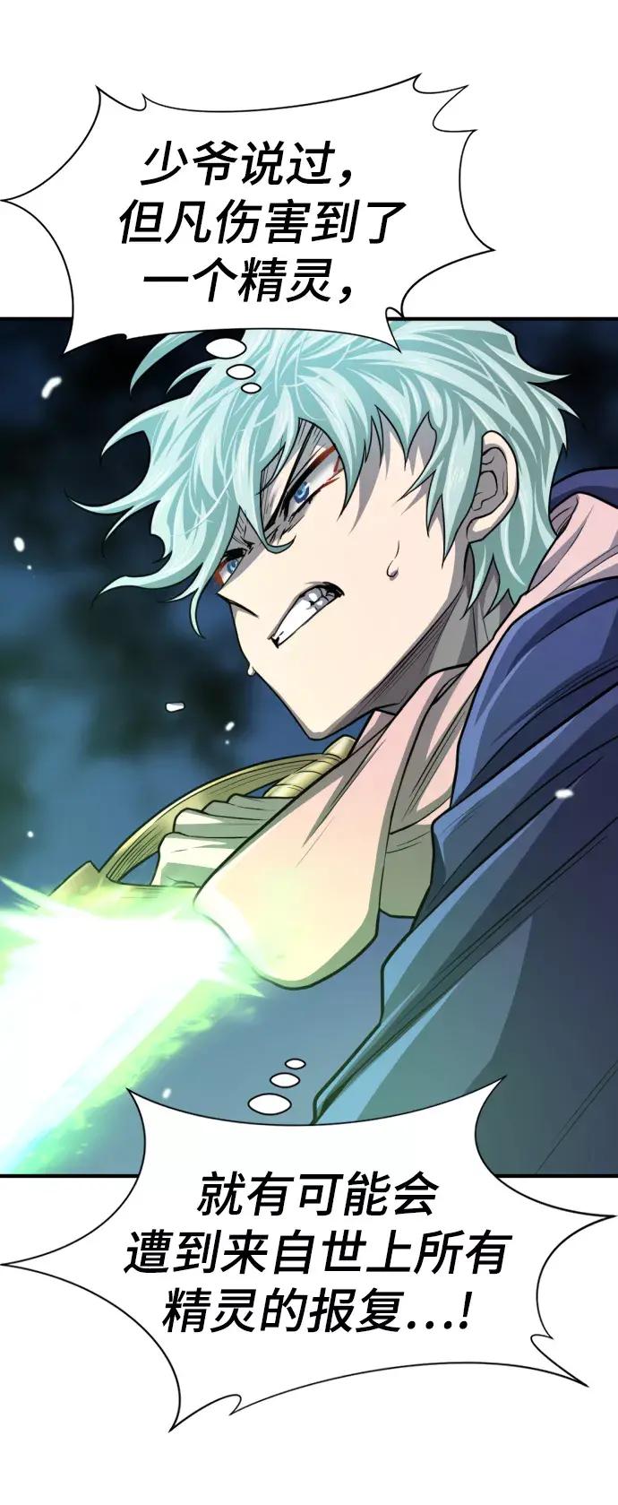 第64话 第11页