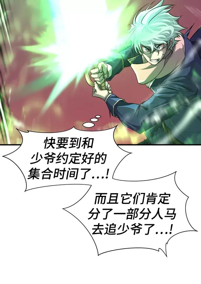 第64话 第15页