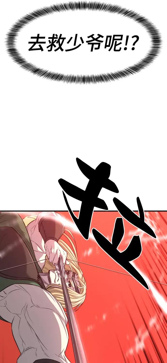 第64话 第18页