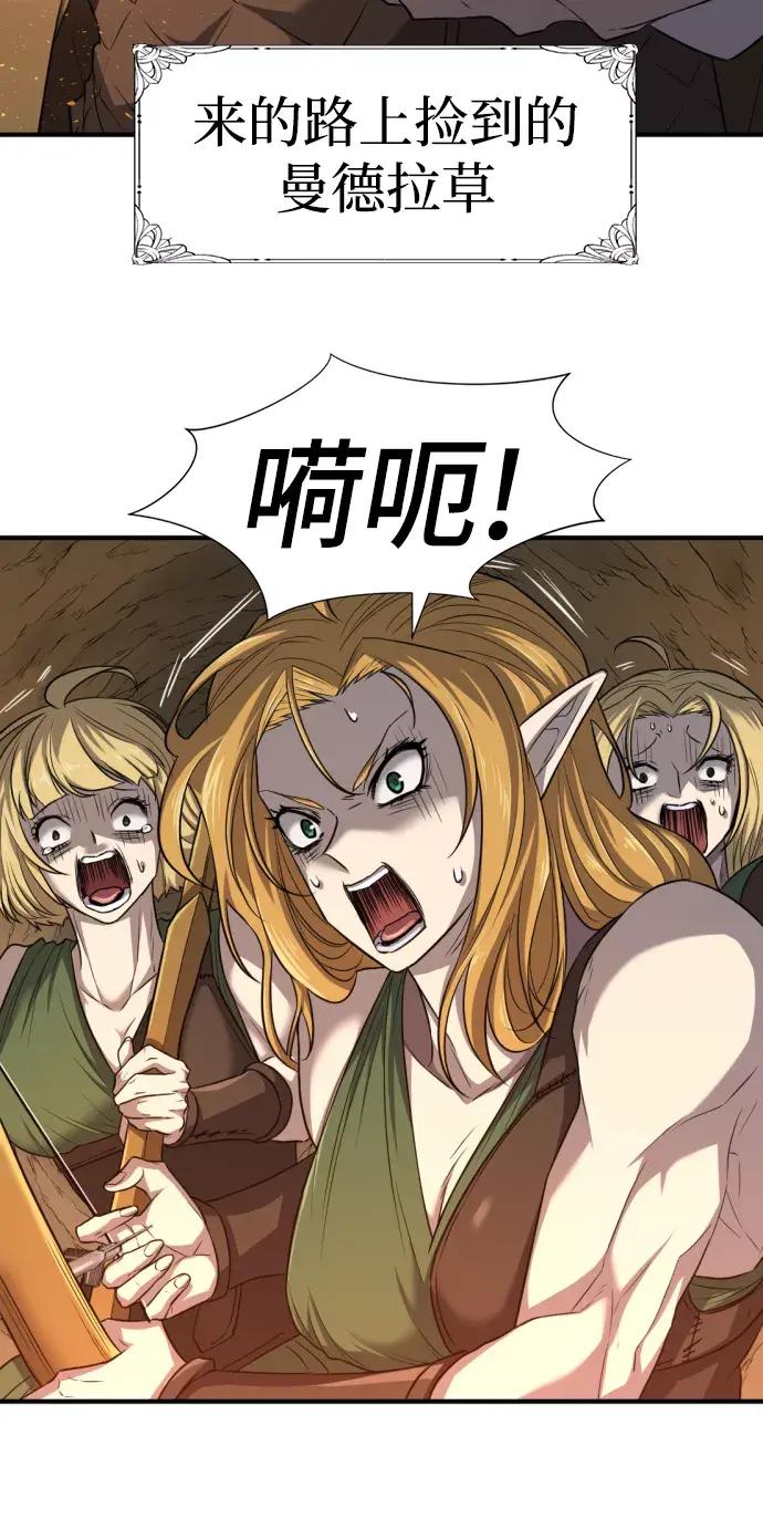 第64话 第51页
