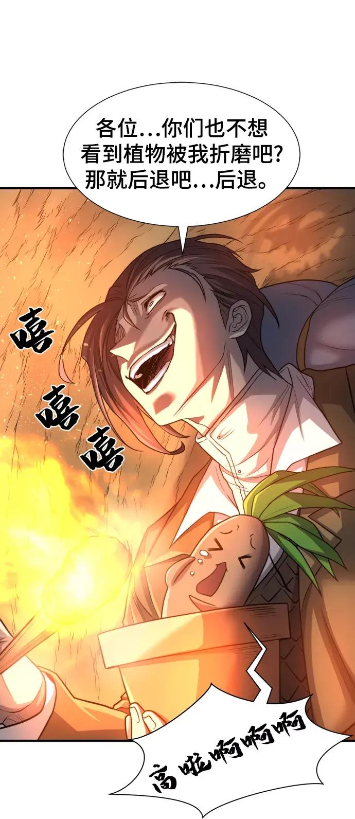 第64话 第52页