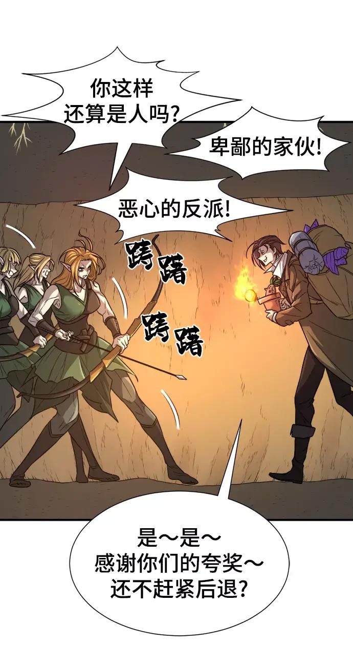 第64话 第53页