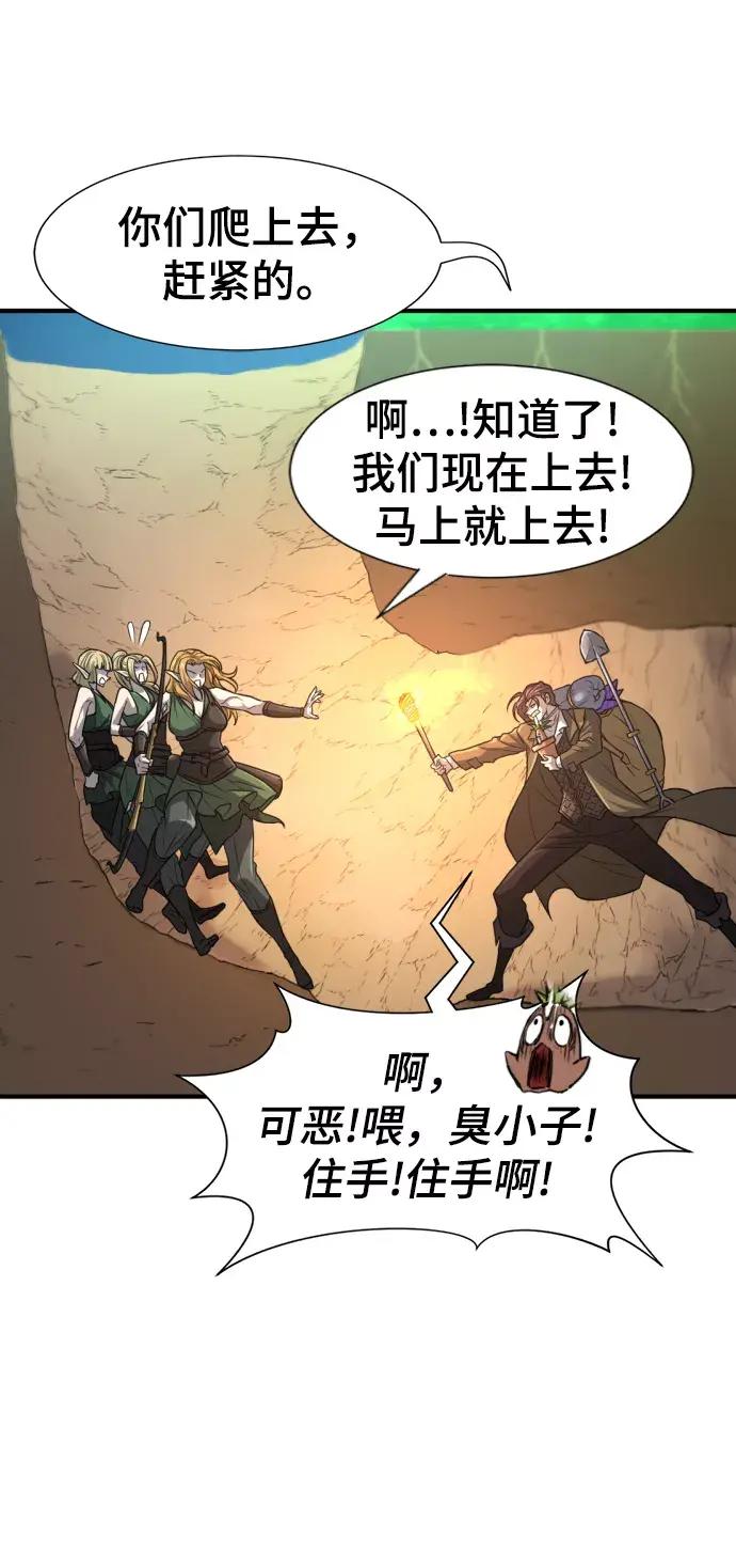 第64话 第64页
