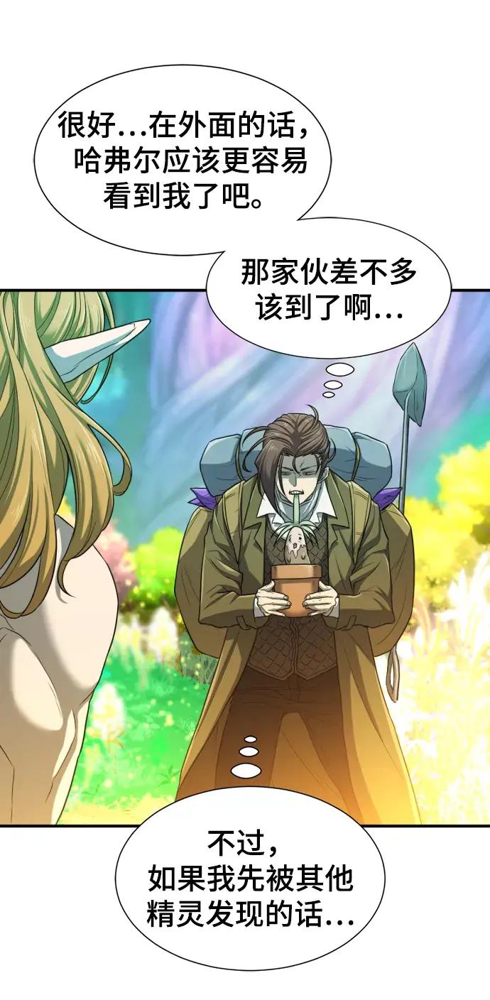 第64话 第66页
