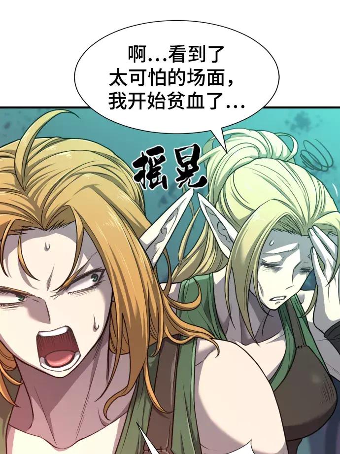 第64话 第70页