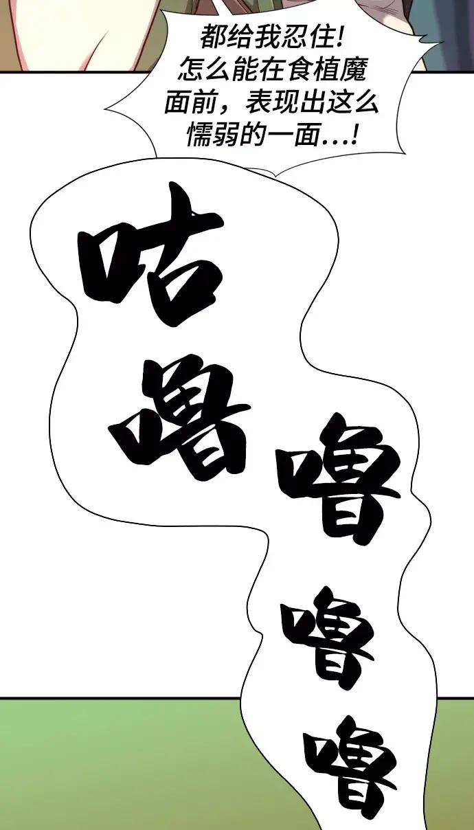 第64话 第71页