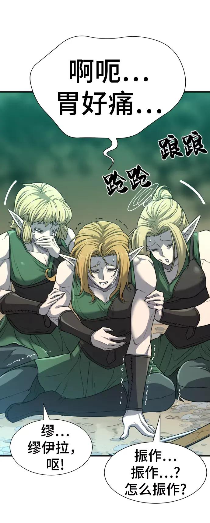 第64话 第73页