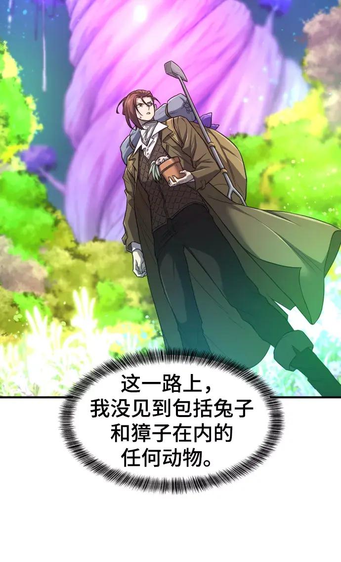 第64话 第77页