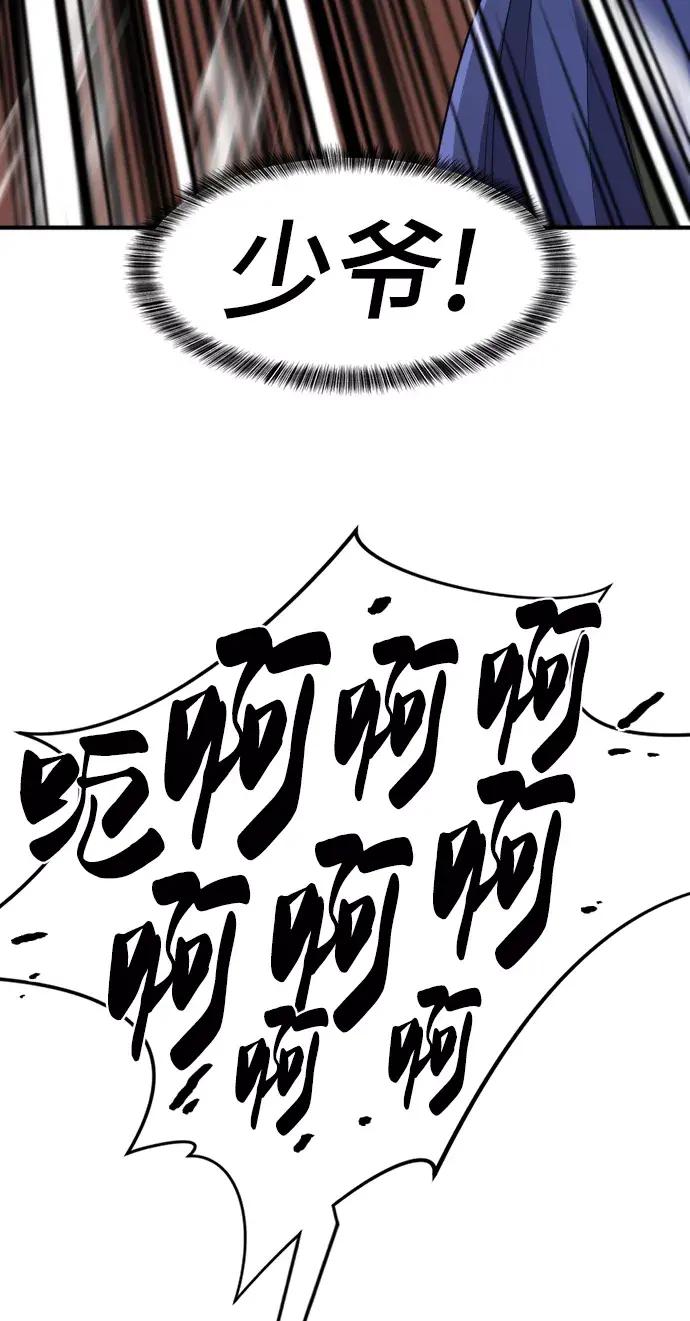 第64话 第90页