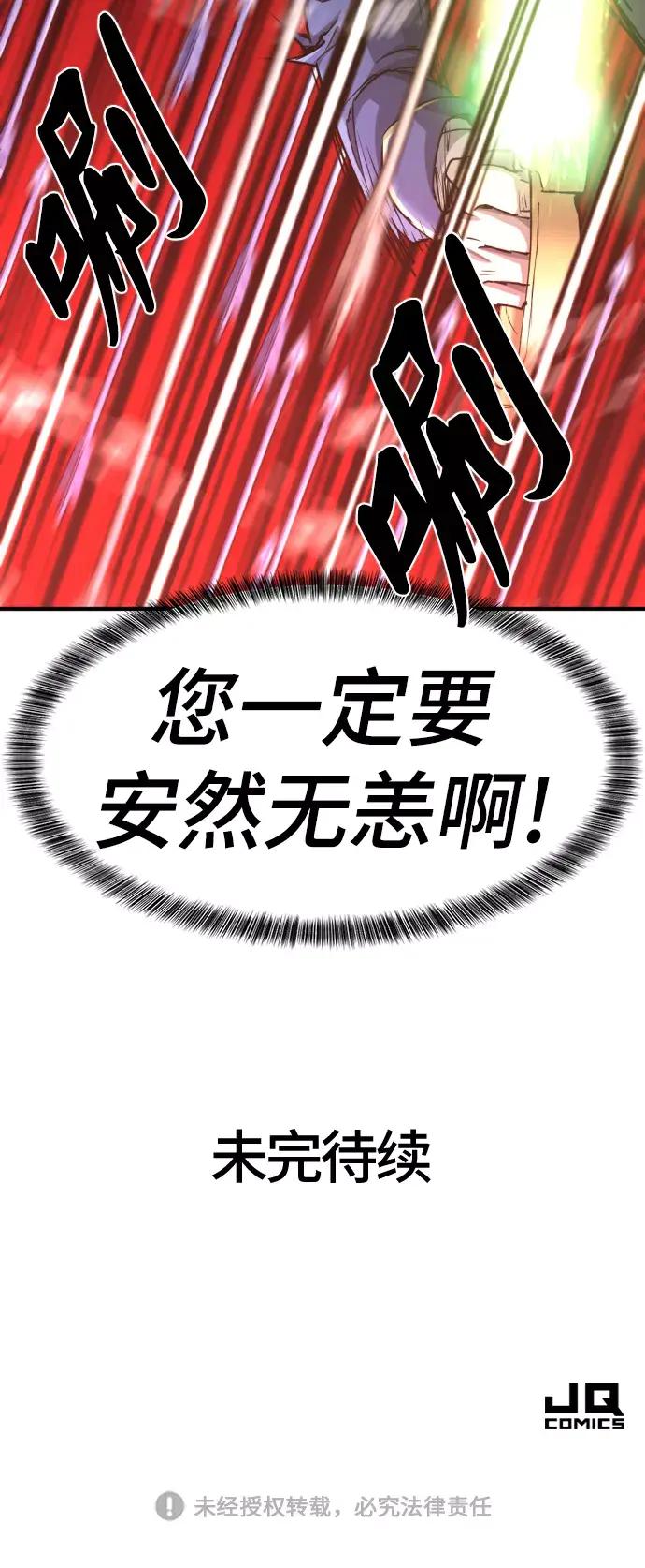 第64话 第92页
