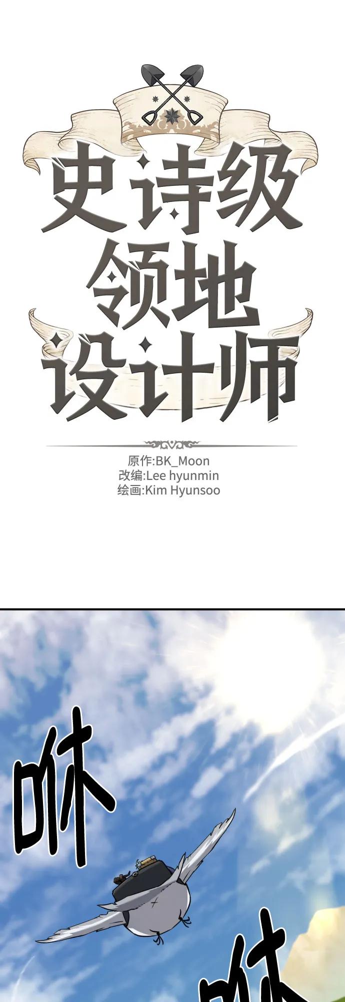 第125话 第2页