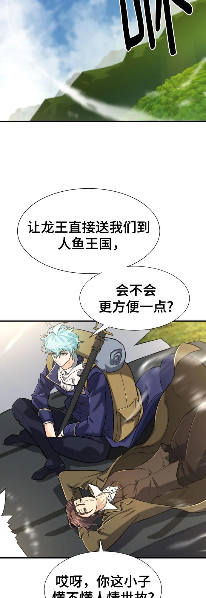 第125话 第3页