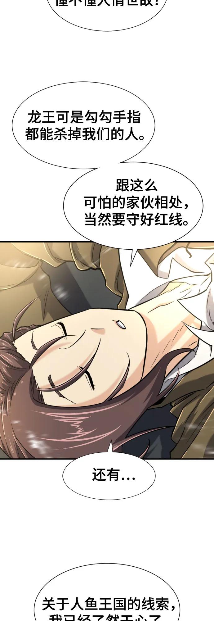 第125话 第4页