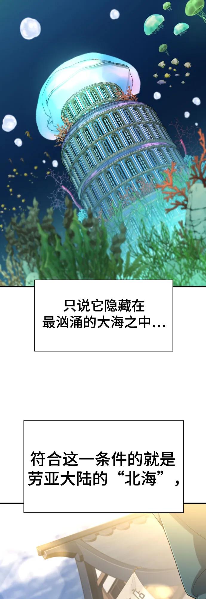 第125话 第6页