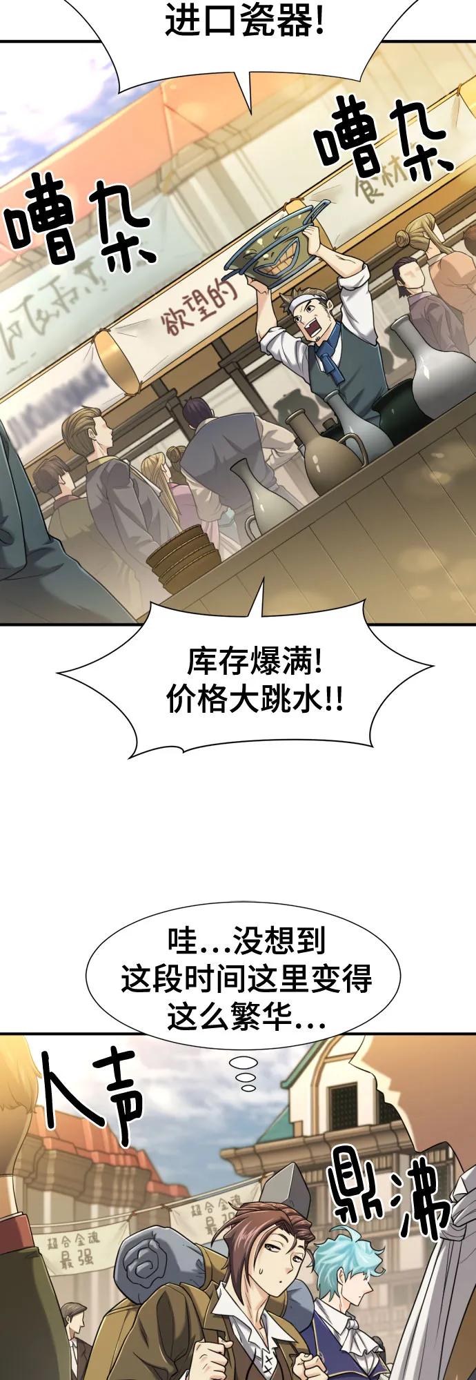 第125话 第9页
