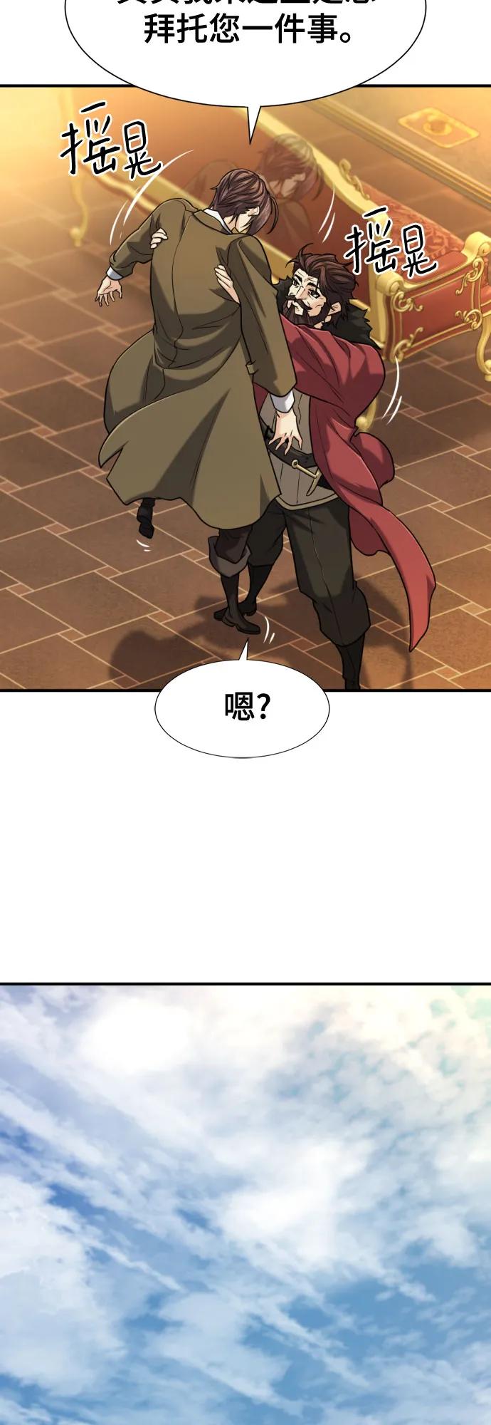 第125话 第20页
