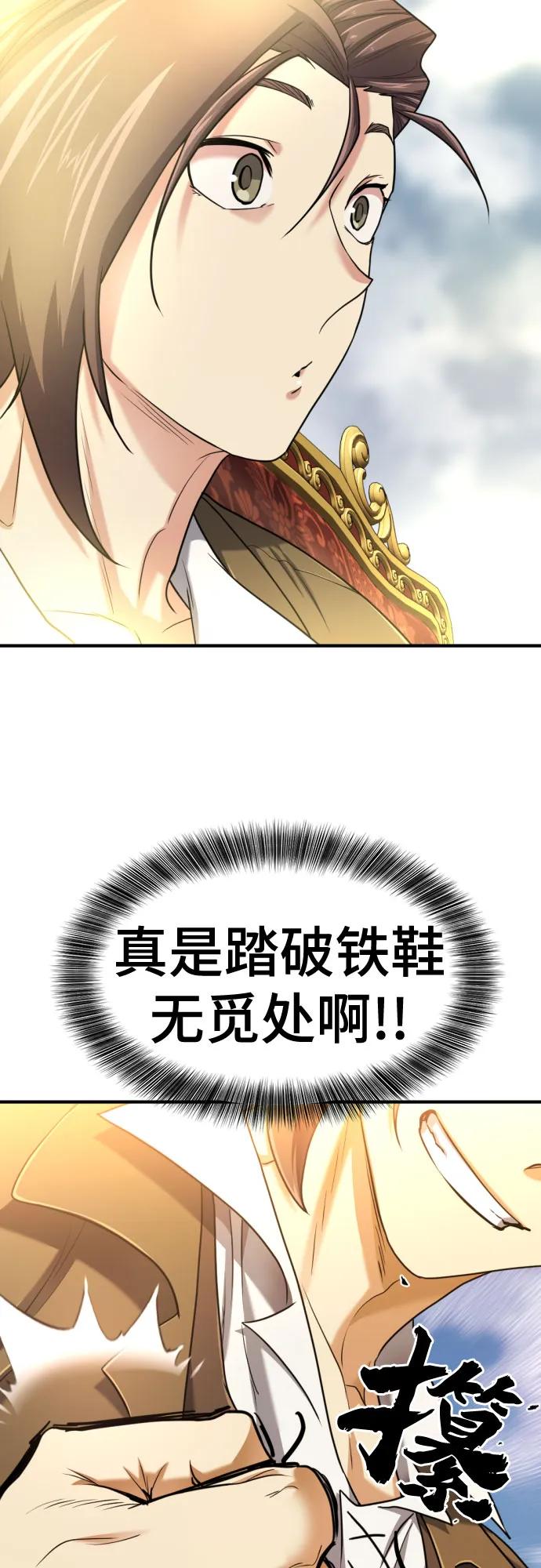 第125话 第24页