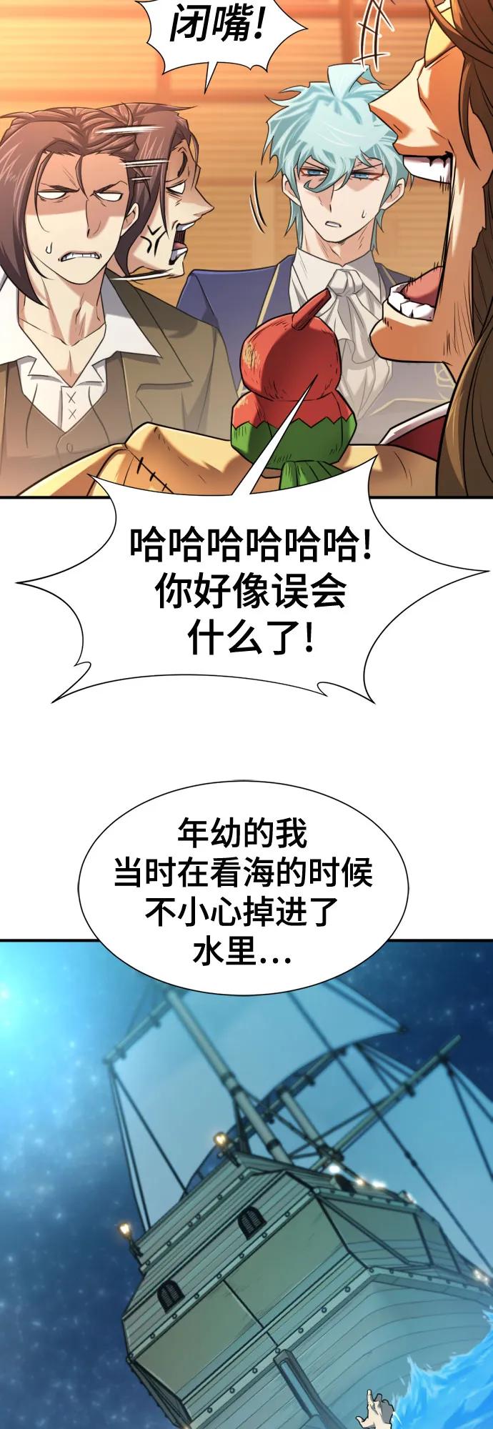 第125话 第30页