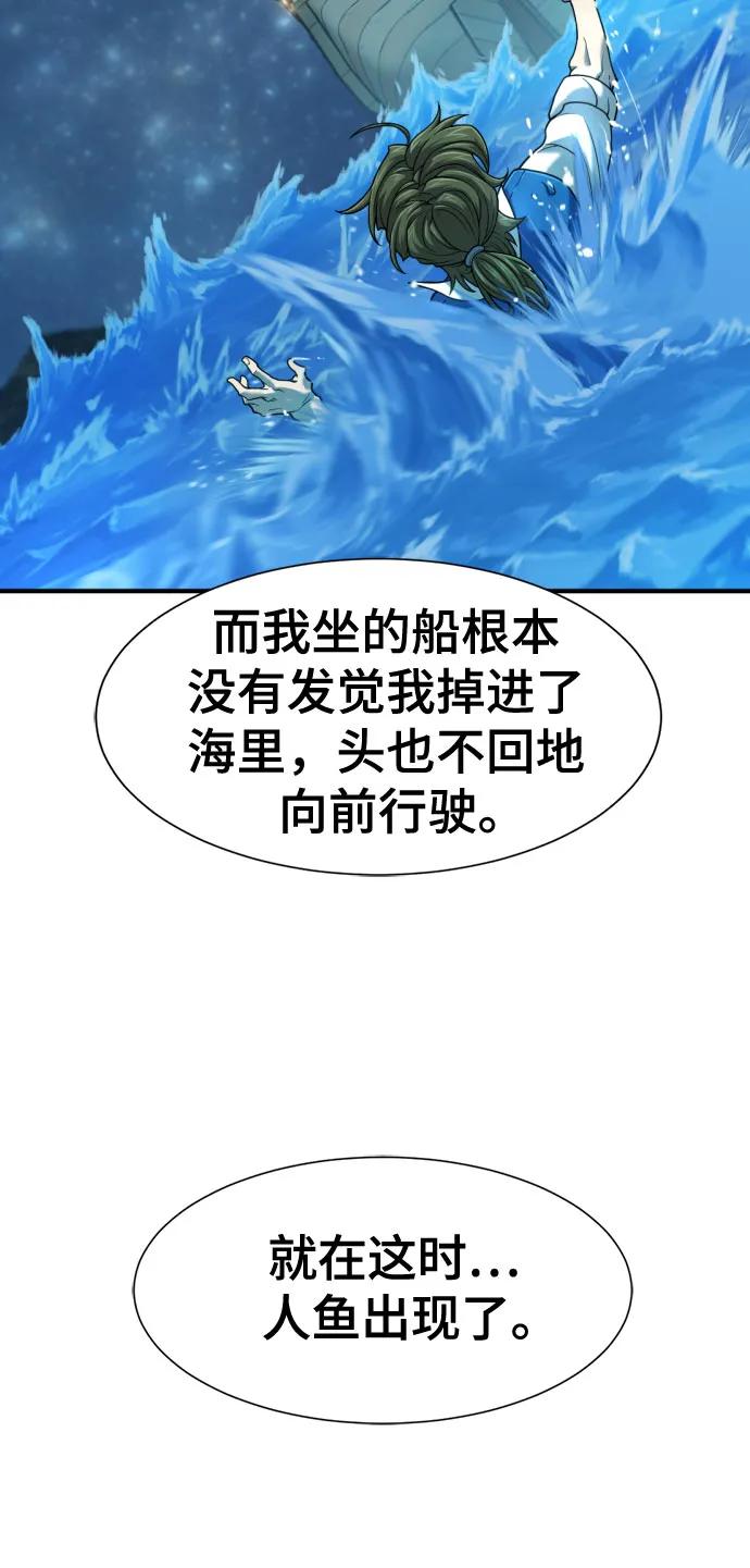 第125话 第31页