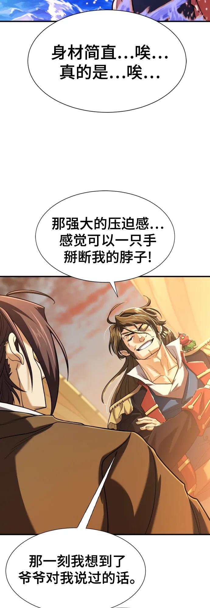 第125话 第33页