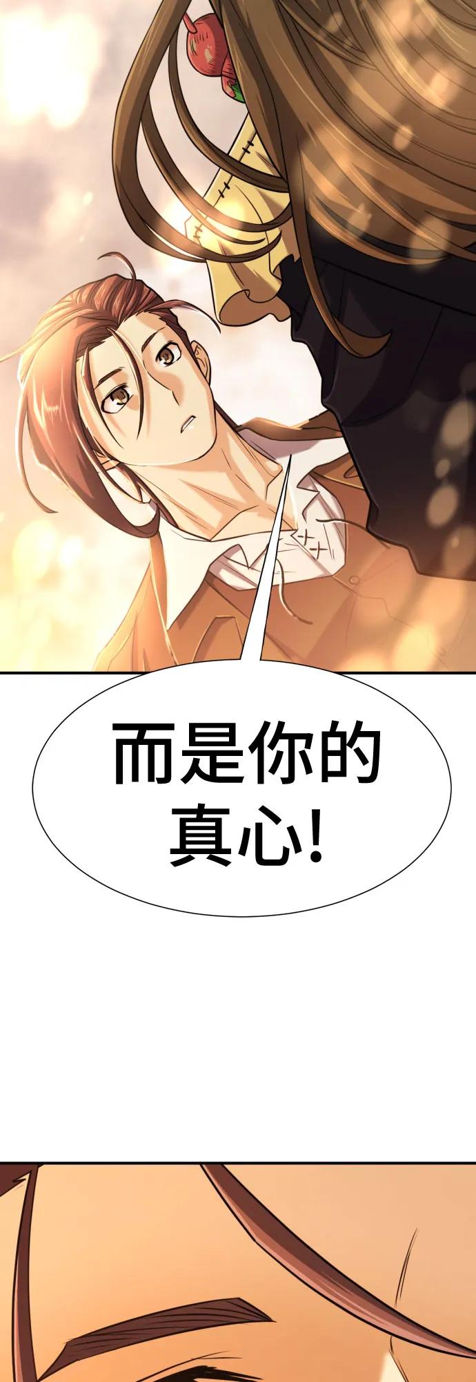 第125话 第38页