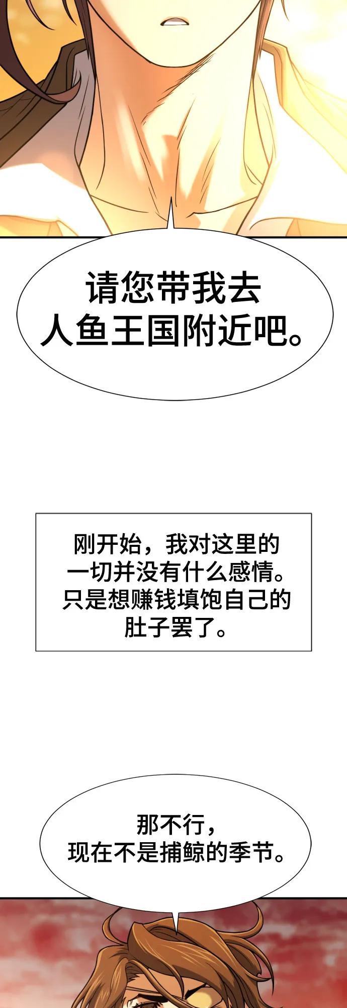 第125话 第43页