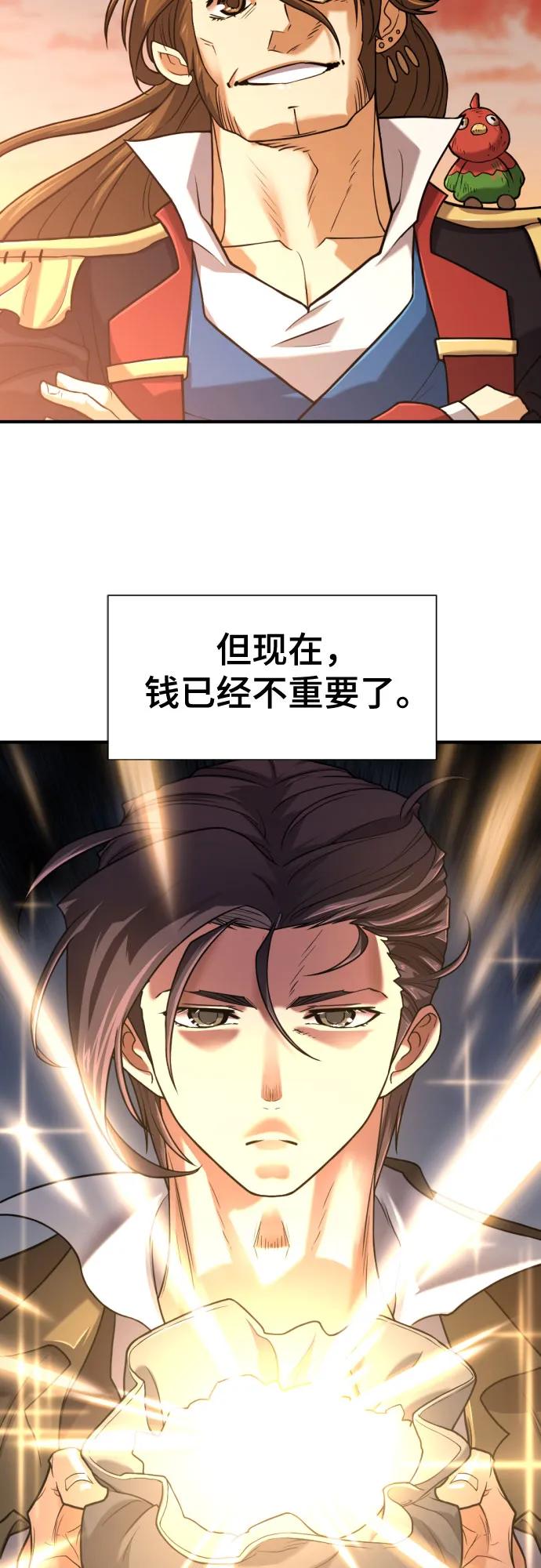 第125话 第44页
