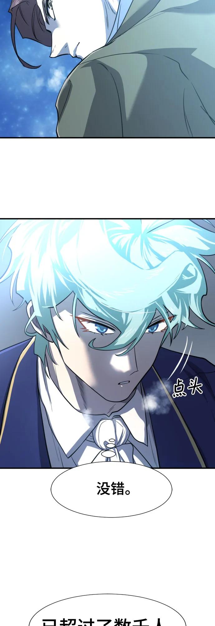 第125话 第50页