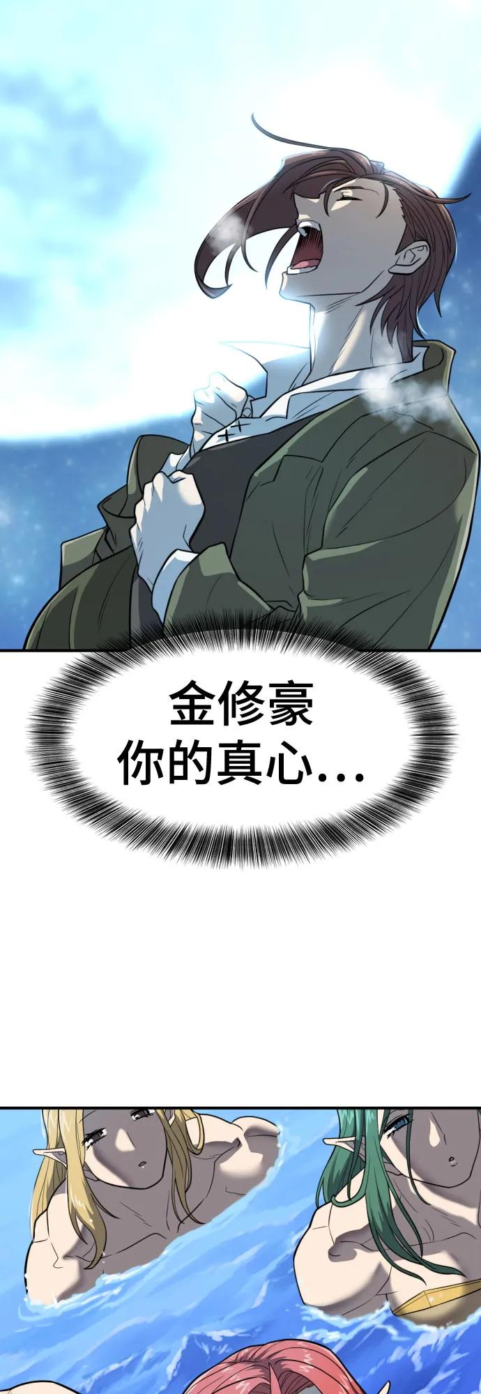 第125话 第58页