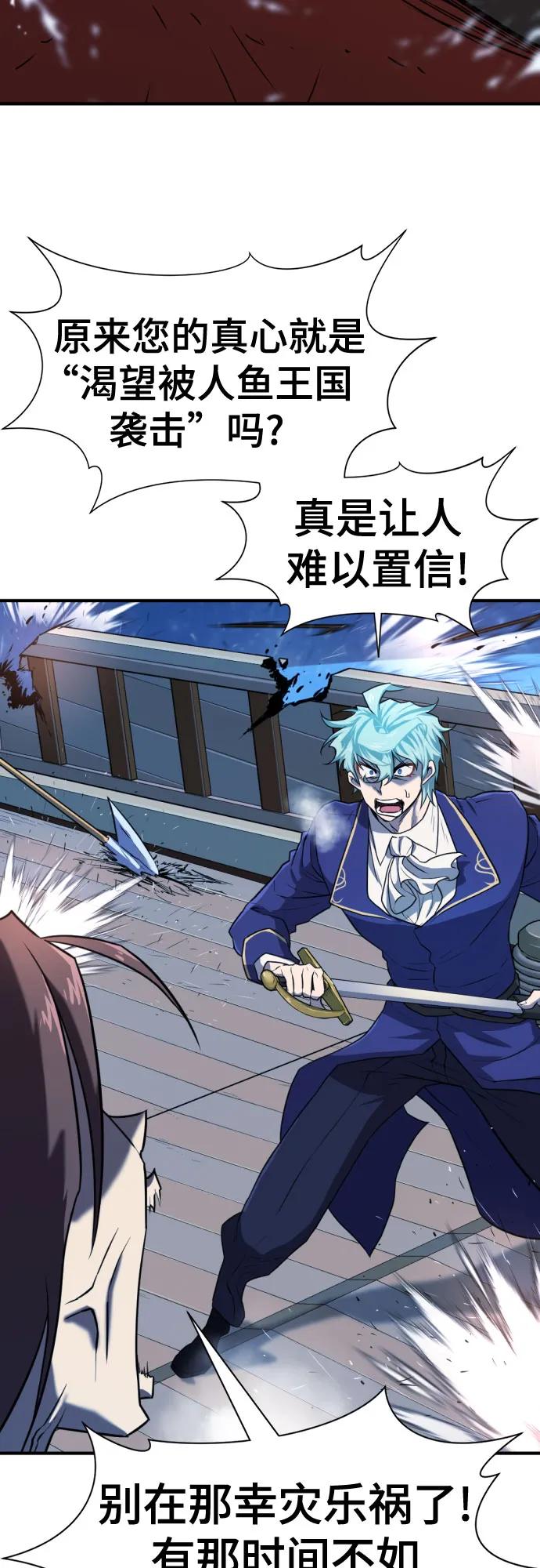 第125话 第69页