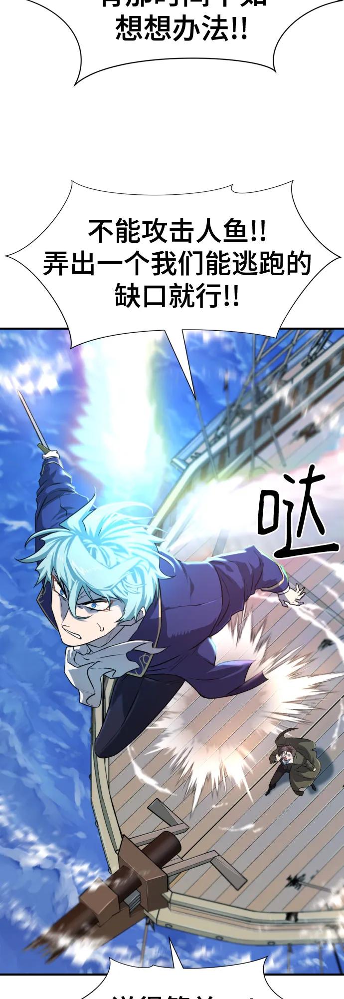 第125话 第70页