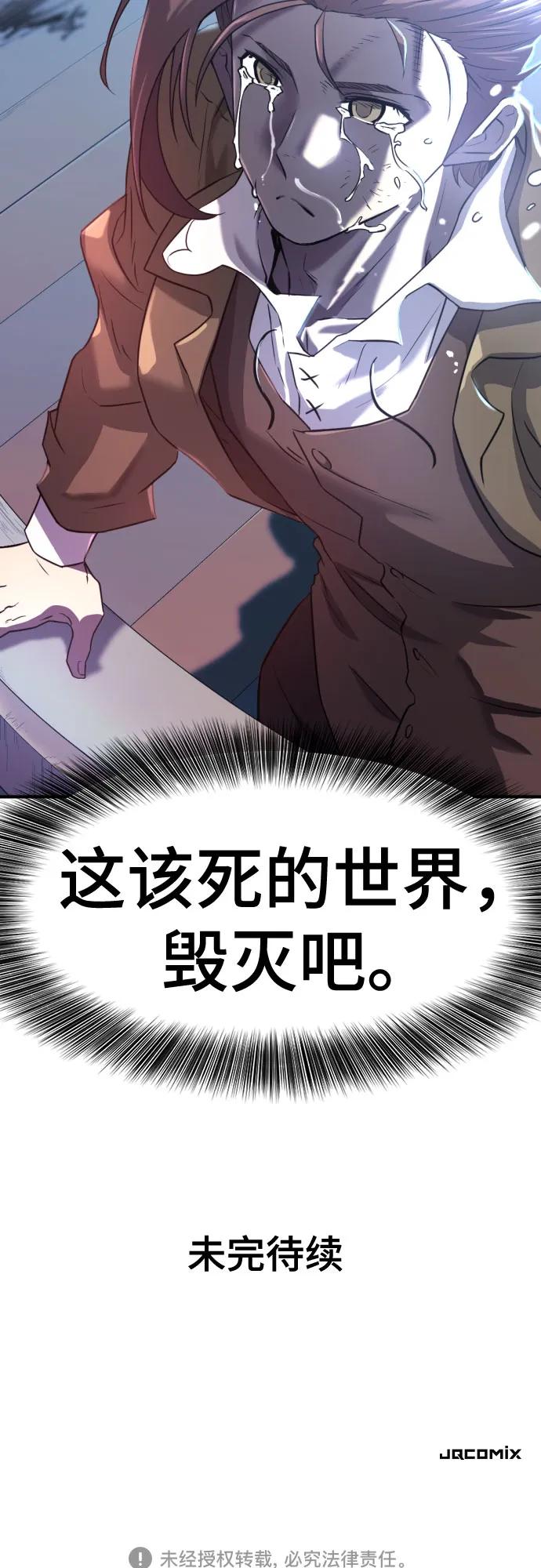 第125话 第78页