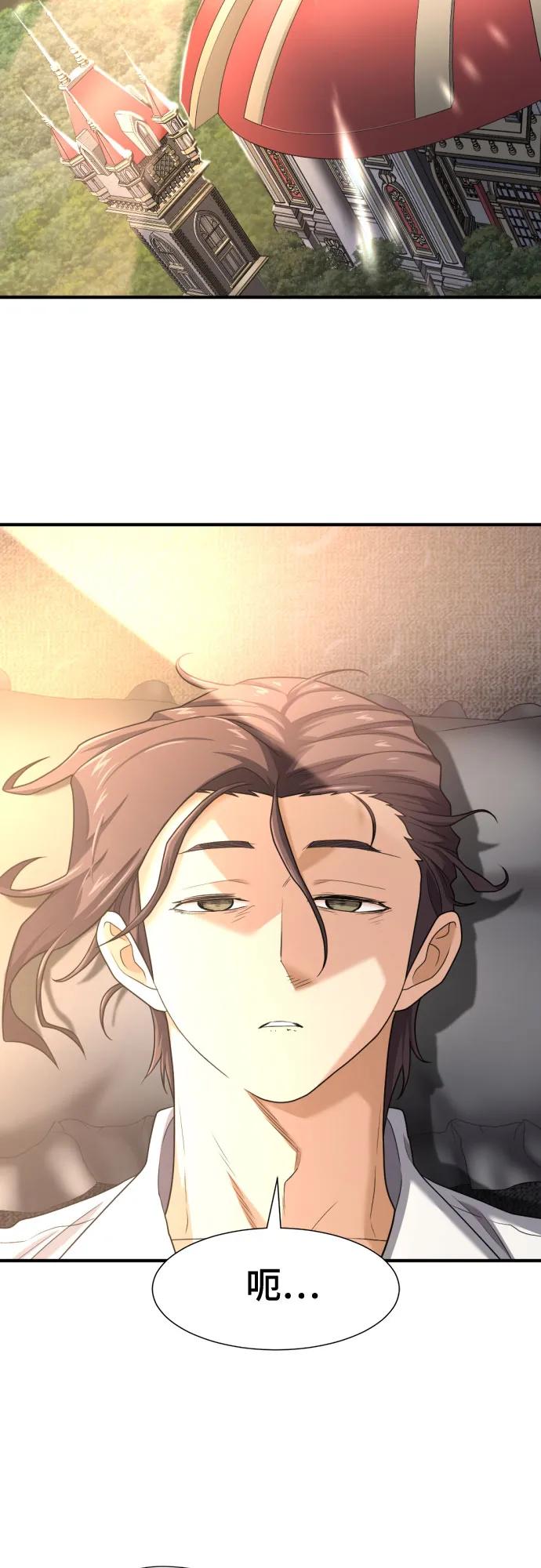 第177话 第3页