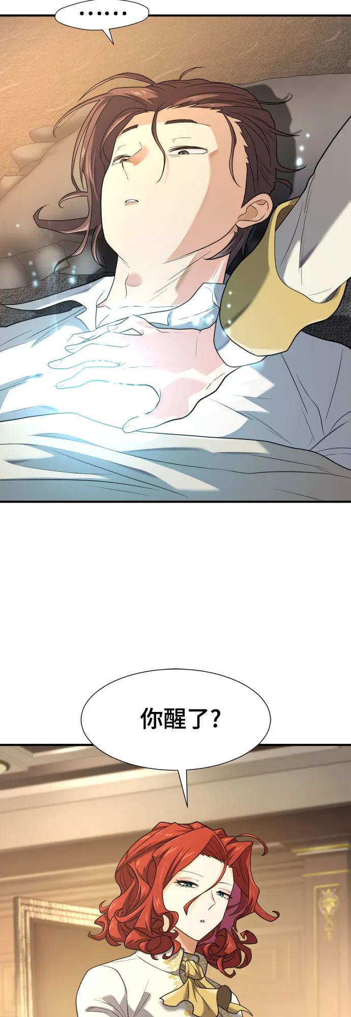 第177话 第4页